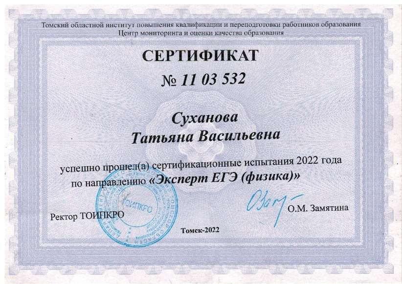    Эксперт ЕГЭ